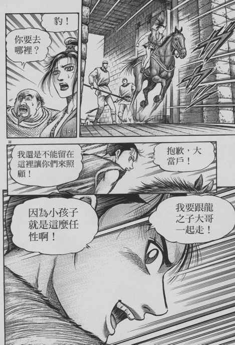 第 38 页