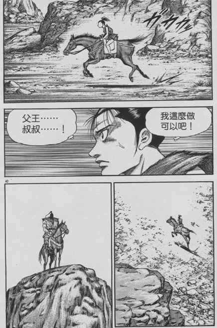 第 40 页