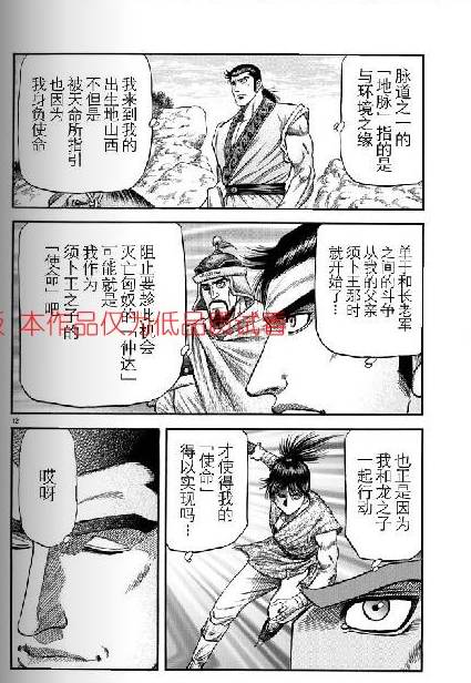 第 12 页