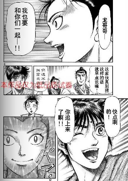 第 16 页