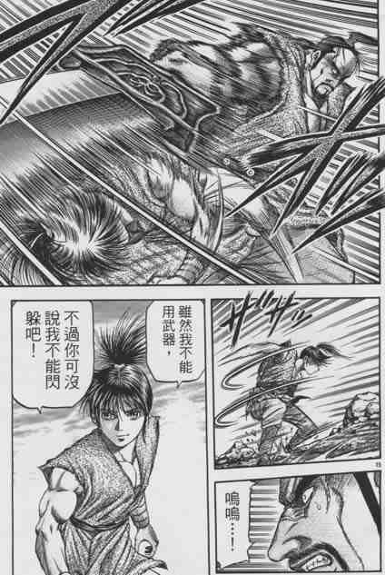 第 15 页