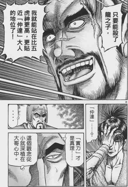 第 25 页
