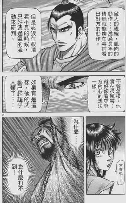 第 34 页