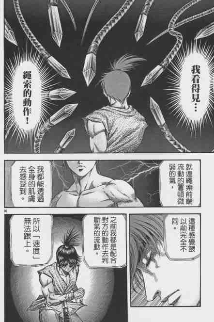 第 36 页