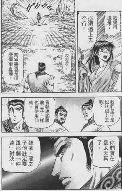第 7 页