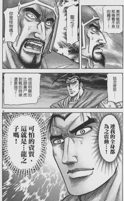 第 12 页