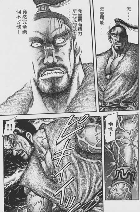 第 13 页