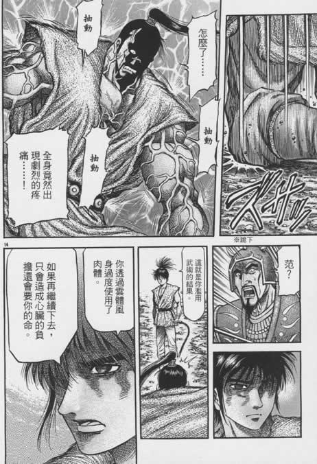 第 14 页