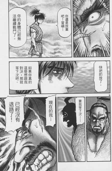 第 15 页