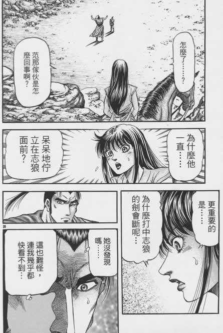 第 26 页