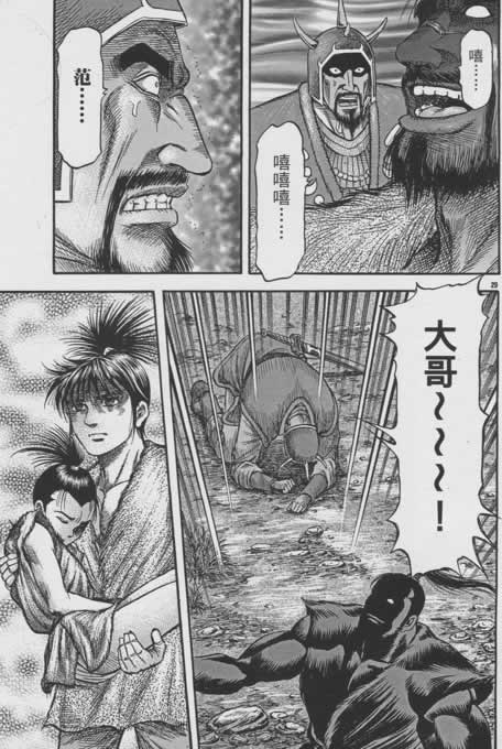第 29 页