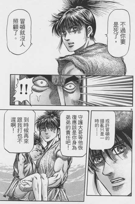 第 31 页