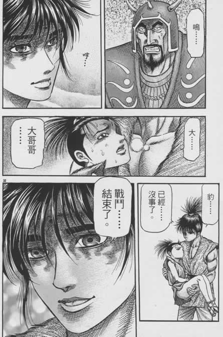 第 32 页