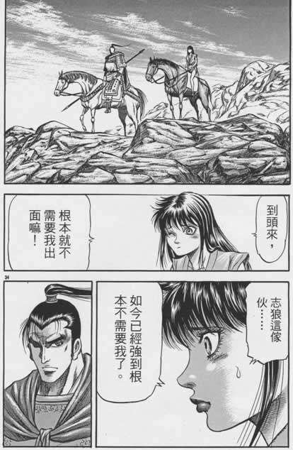 第 34 页
