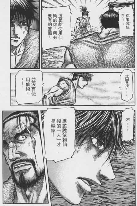 第 7 页