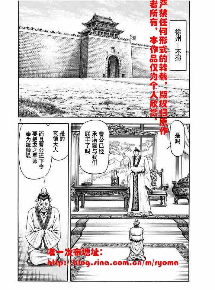 第 12 页