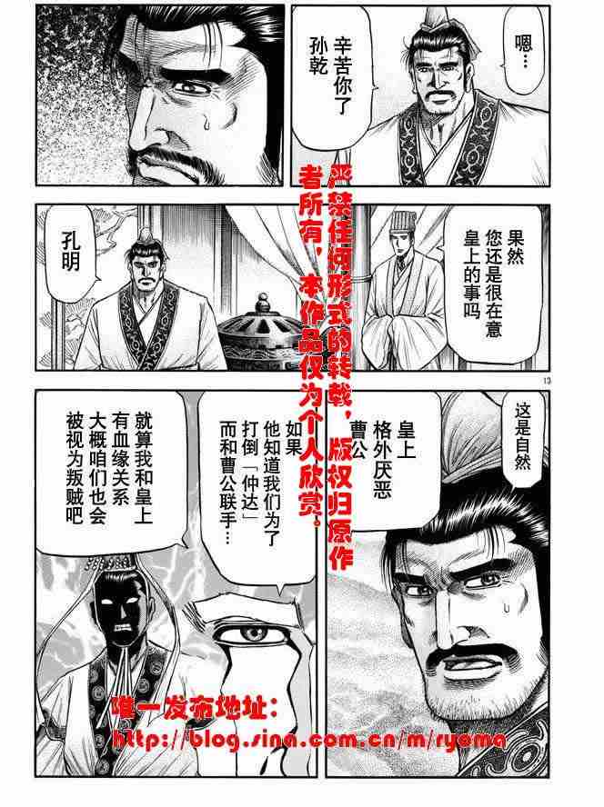 第 13 页
