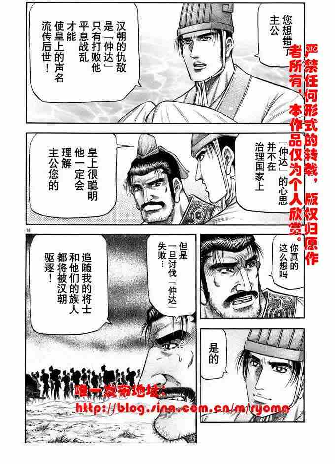 第 14 页