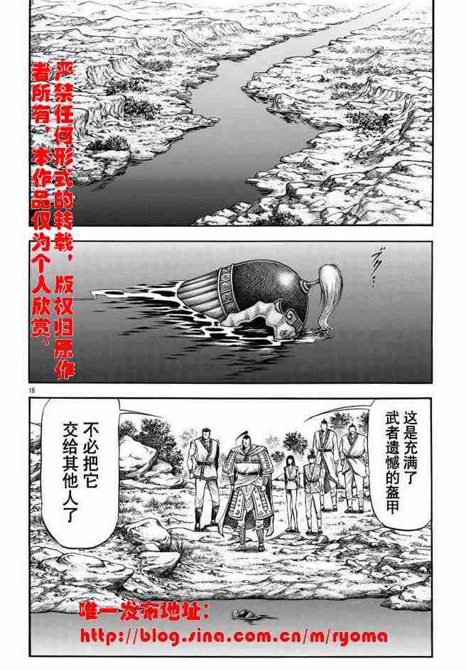 第 16 页