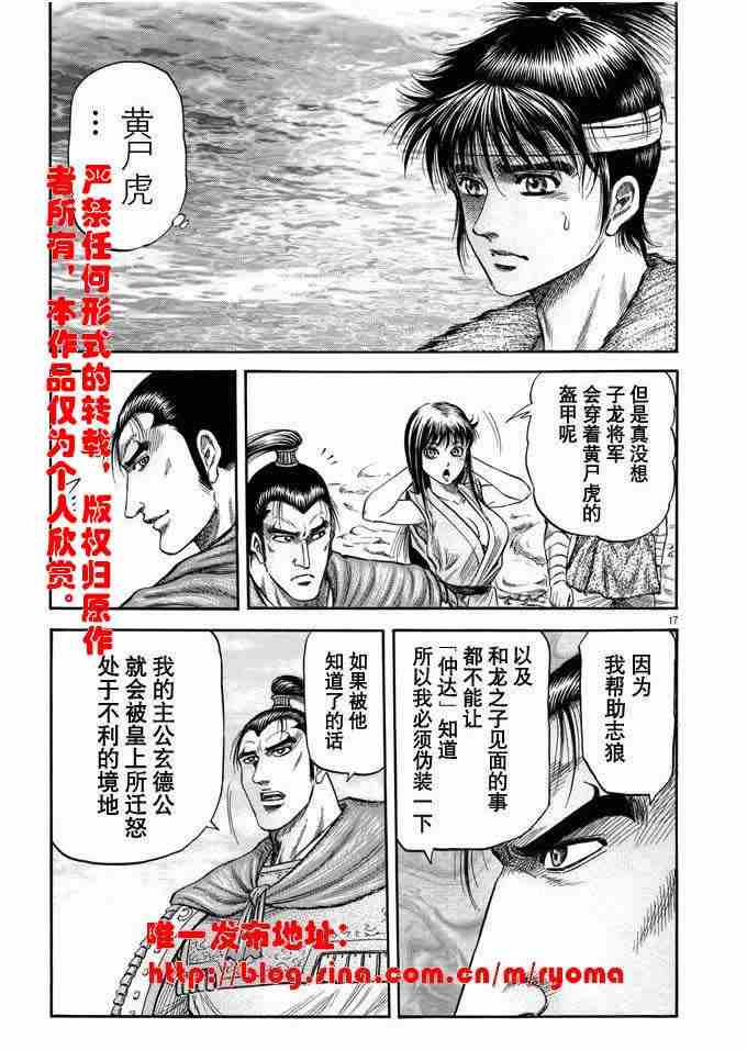 第 17 页