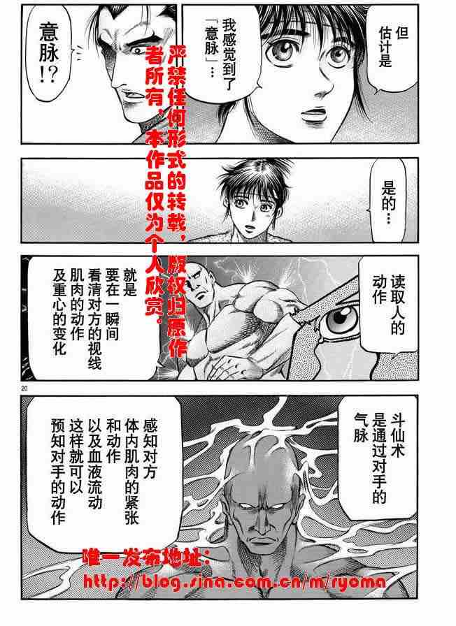 第 20 页