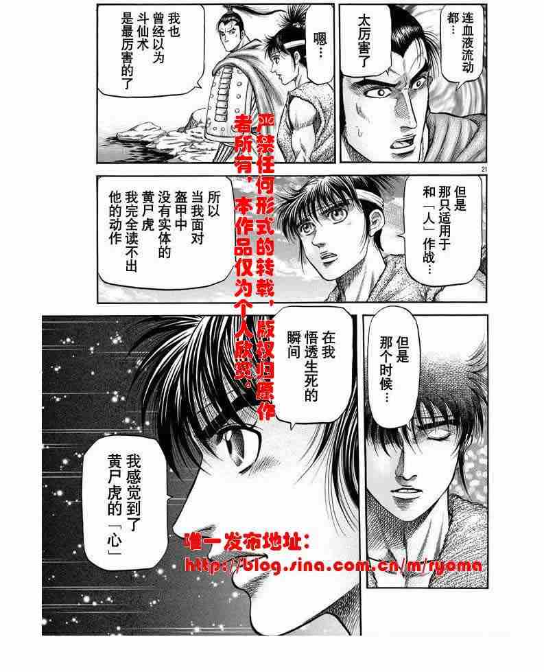 第 21 页