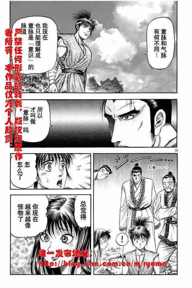 第 23 页
