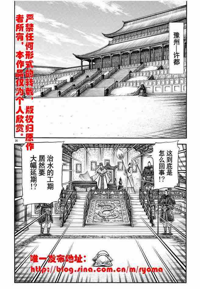 第 26 页