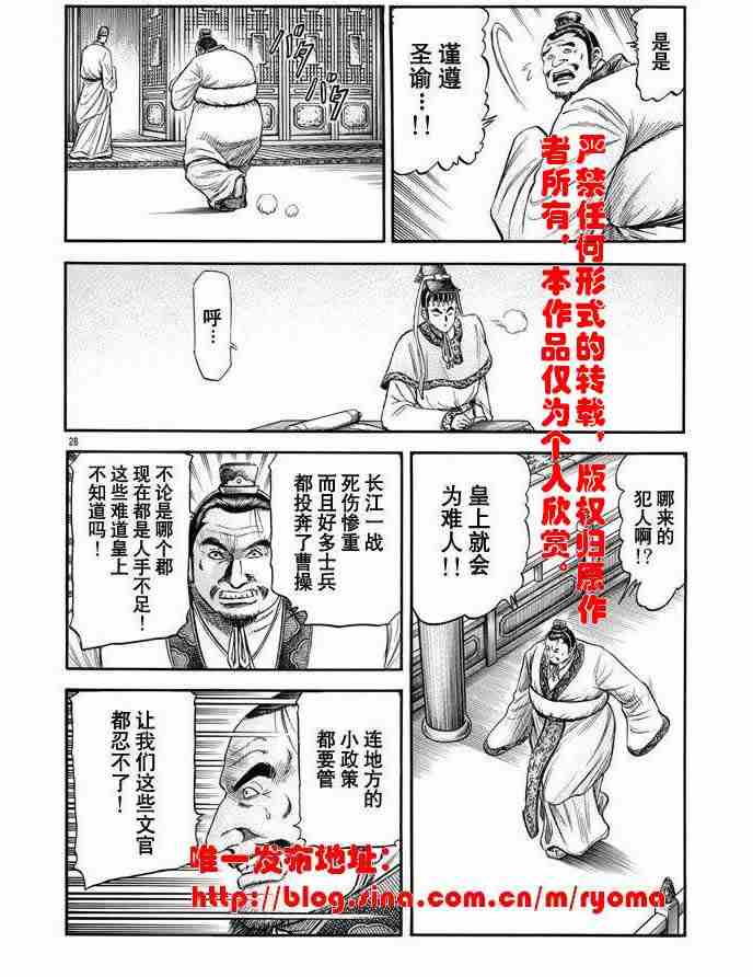 第 28 页