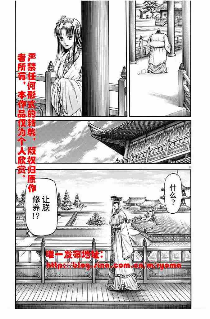 第 29 页