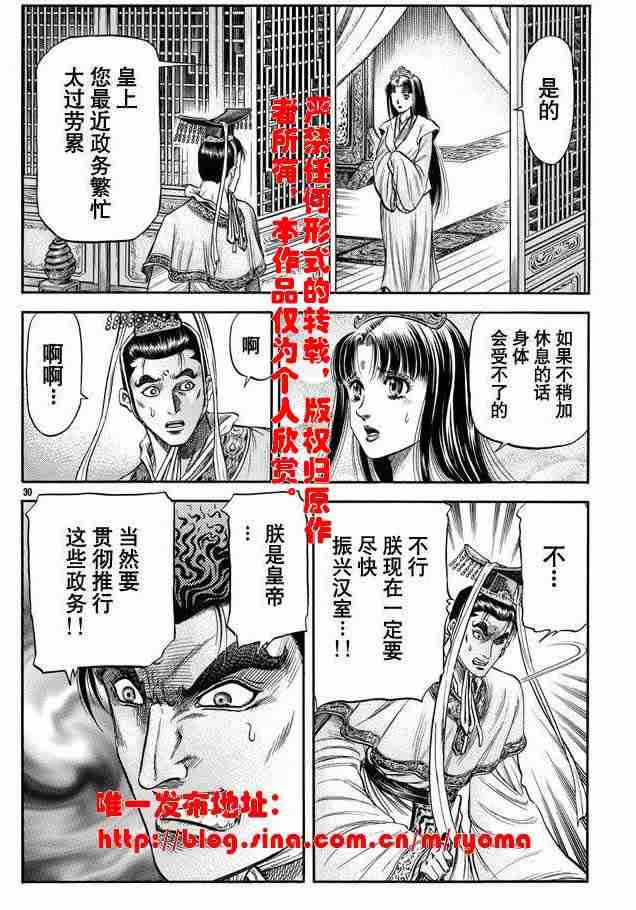 第 30 页