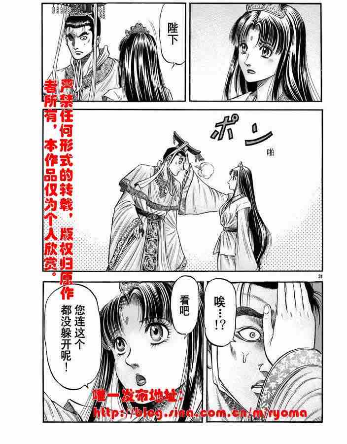 第 31 页