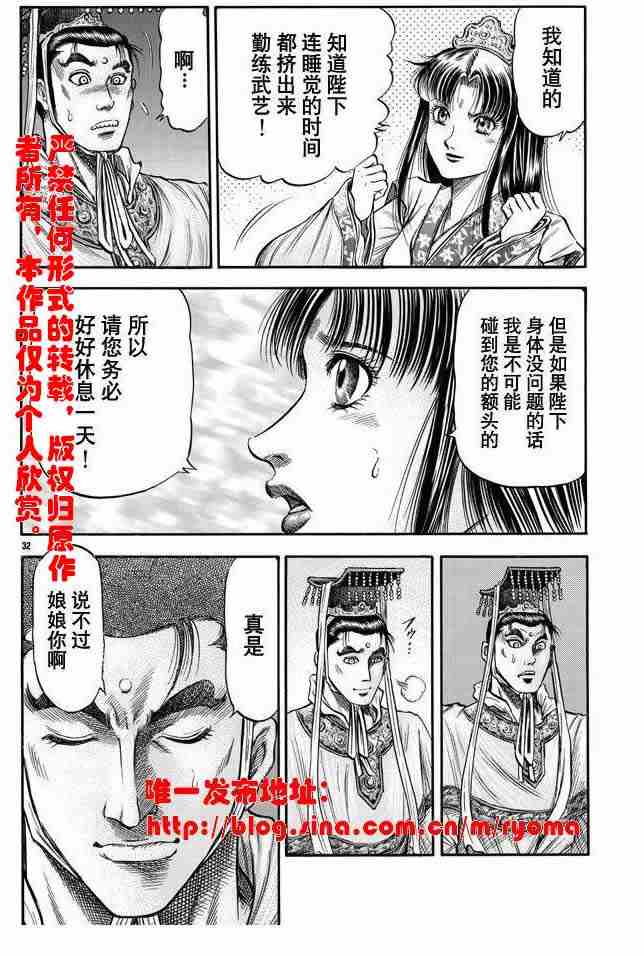 第 32 页