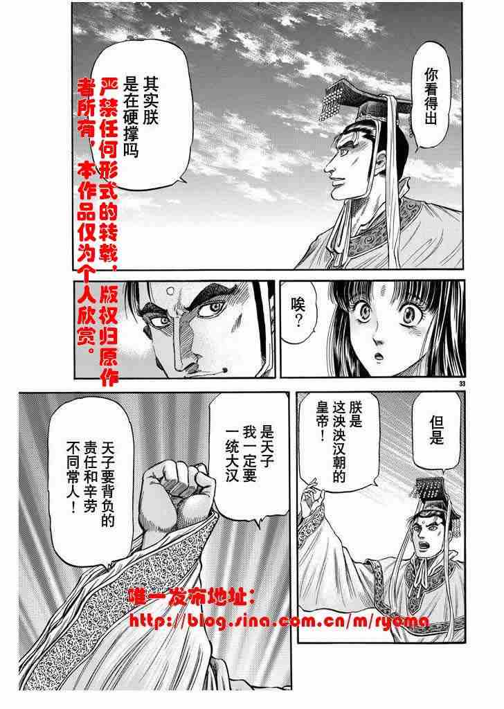 第 33 页