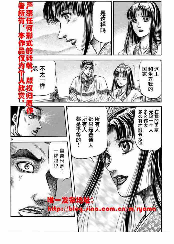 第 34 页