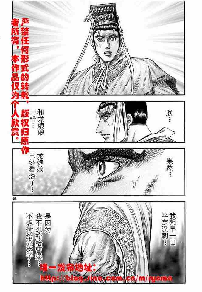 第 36 页