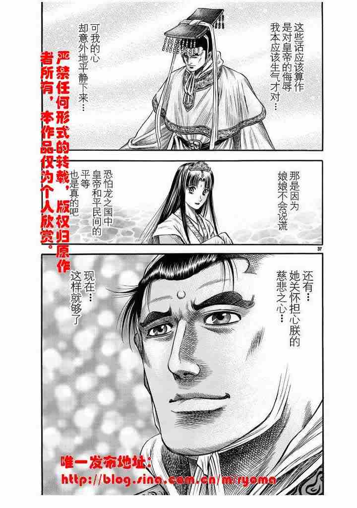第 37 页