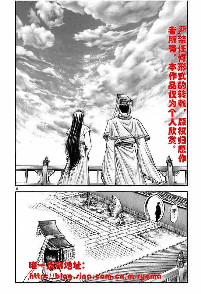 第 38 页