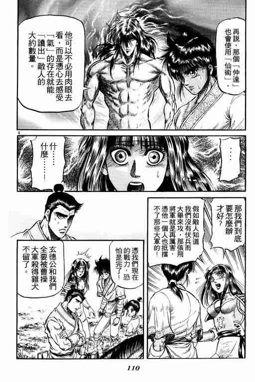 第 110 页