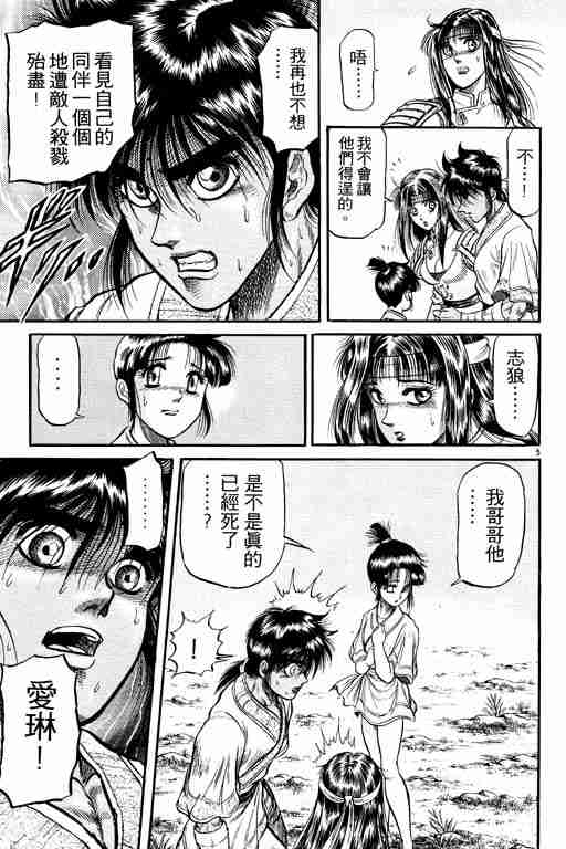 第 111 页
