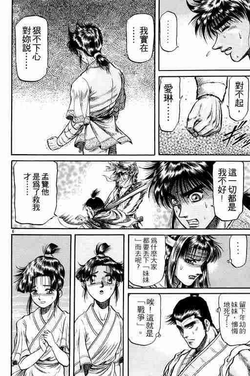 第 112 页