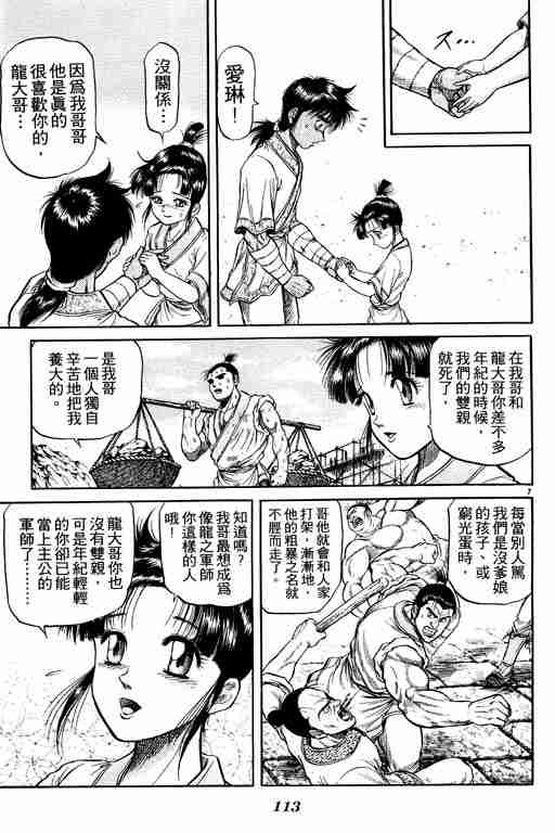 第 113 页