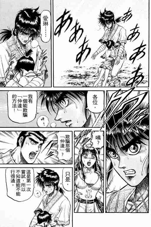第 115 页