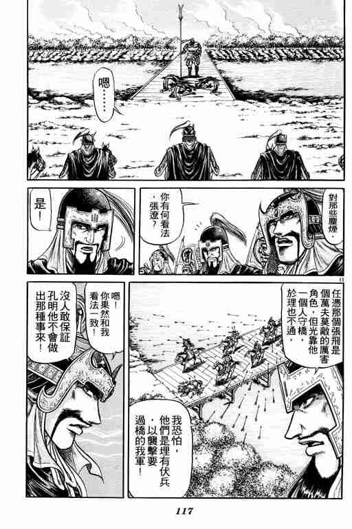 第 117 页