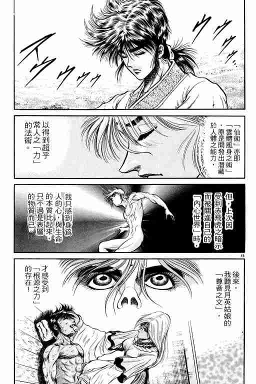 第 121 页