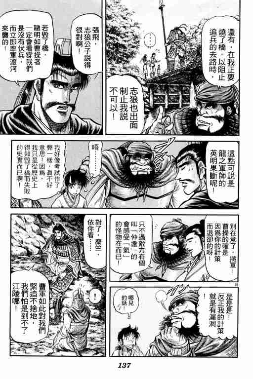 第 137 页