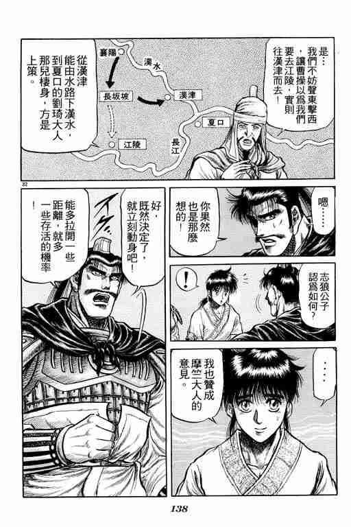 第 138 页