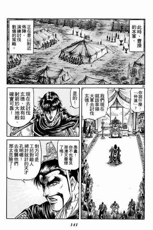 第 141 页