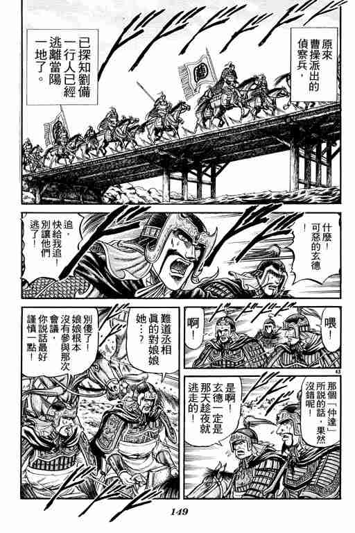 第 149 页