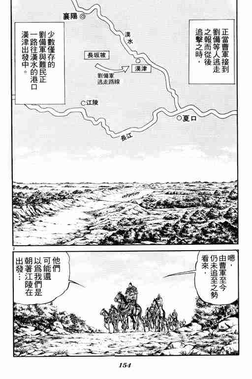 第 154 页